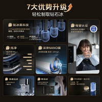海尔 台式净饮机可制冷制冰块加热过滤即热一体净水器家用直饮水机