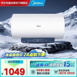 美的 智暖免换镁棒电热水器60升2500W变频一级能效40倍耐用加热管出水电分离