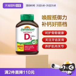 Jamieson 维生素D3 1000IU 软胶囊180粒