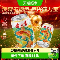 健力宝 锦鲤护体橙蜜味运动碳酸饮料 330ml*24罐
