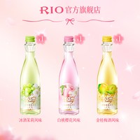 88VIP：锐澳 12度轻享300ml*3瓶低度酒伴手礼女士订婚果酒预调鸡尾酒