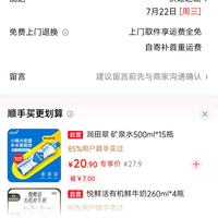 订单截图缩略图