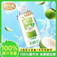 轻上 PER)100%椰子水饮料孕妇可喝东南亚椰源纯椰子汁含电解质饮品0添加 100%椰子水400ml*6瓶