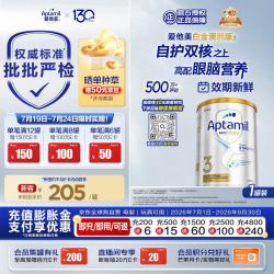 爱他美 白金版 幼儿奶粉 澳版 3段 900g