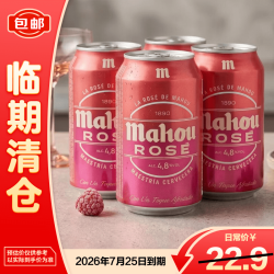 京东 马傲西班牙原装进口马傲玫瑰红啤酒4.8%vol罐装330mL*4听