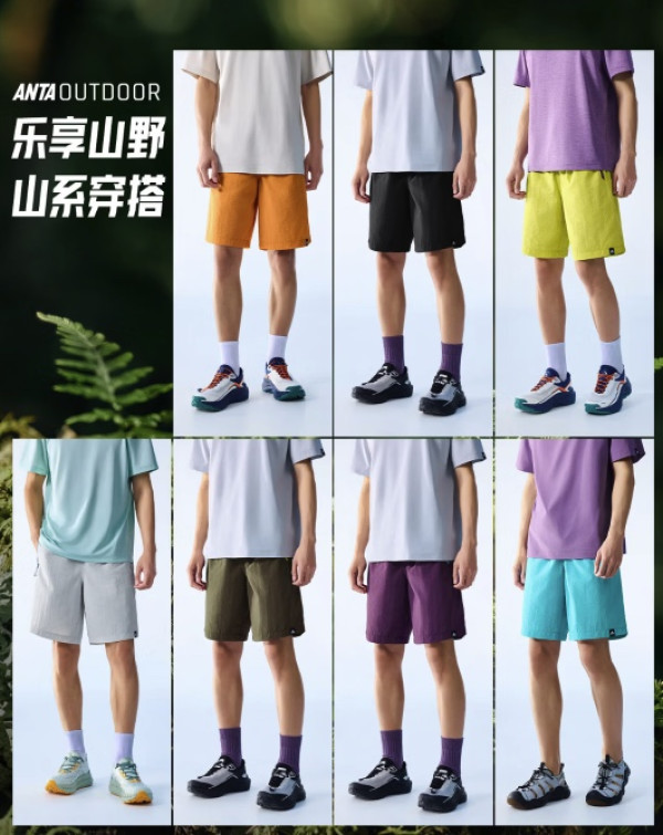 安踏 大地之壳4.0短裤 户外冰丝凉感运动裤【冰肤科技】
