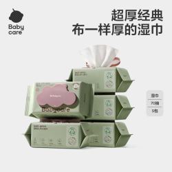 babycare 加厚加大宝宝新生儿手口湿巾 紫盖70抽*5包