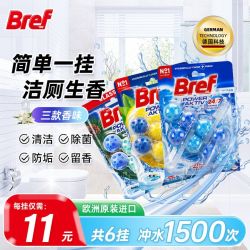 Bref 悬挂式马桶清洁球剂洁厕宝洗厕所除臭自动除垢去异味去渍神器  50g 6挂