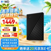 西部数据 WD 移动硬盘 USB3.0 My Passport随行版 加密机械硬盘