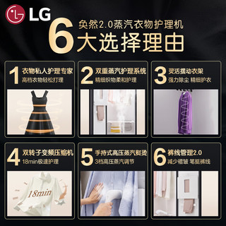 LG SC5MBR80H 蒸汽护理机 象牙白 5衣1裤 烘干机