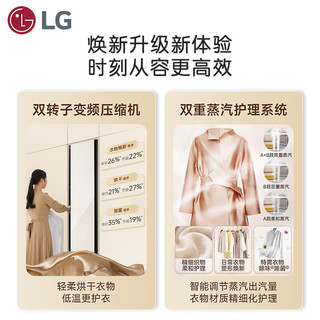 LG SC5MBR80H 蒸汽护理机 象牙白 5衣1裤 烘干机