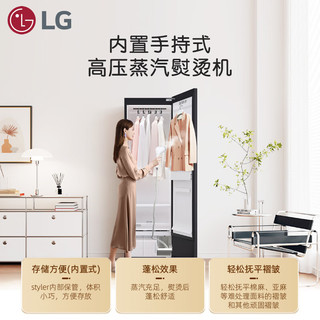 LG SC5MBR80H 蒸汽护理机 象牙白 5衣1裤 烘干机