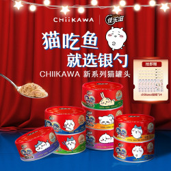 佳乐滋 CHIIKAWA联名银勺营养补水鸡肉三文鱼猫罐头猫咪零食*24罐