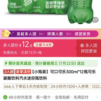 小瓶雪碧12瓶一包