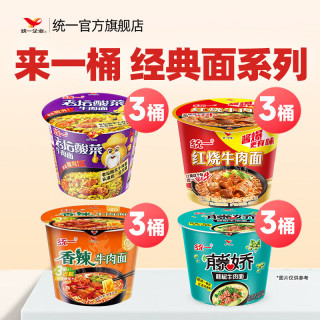 统一 方便面 来一桶老坛酸菜红烧香辣牛肉泡面 藤椒味速食懒人餐 12桶  藤椒3红烧3香辣3老坛3
