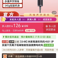 小米 吹风机h501
