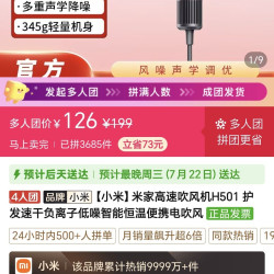 小米 吹风机h501