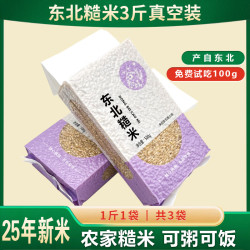 谷泰旺 东北糙米 500g*3袋