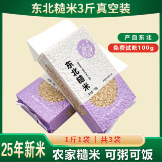 谷泰旺 东北糙米 500g*3袋