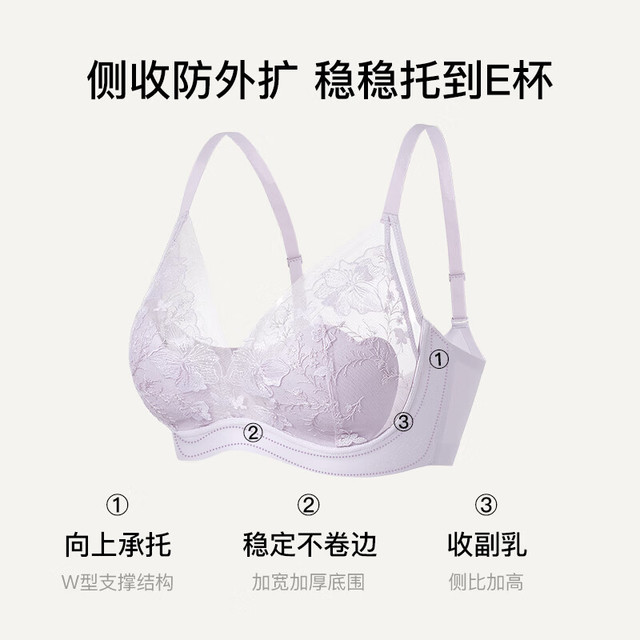 Ubras 无尽花海高级感蕾丝侧收大杯文胸罩性感聚拢大胸显小防下垂内衣女