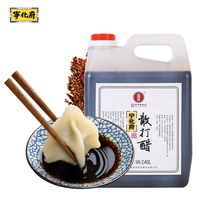 宁化府 山西凉拌醋陈醋 4.6度酸 2.4L*1壶