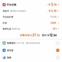 订单截图缩略图