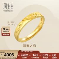 今日必买：周生生 心心相印黄金戒指 足金Amore爱慕足金开口戒 78036R计价 3.57克(含工费130元)