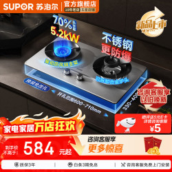 苏泊尔 燃气灶天然气5.2KW猛火70%高热效NS32S 70%高热效防爆换装灶