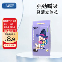 COOANGE 魔法精灵旅行装拉拉裤乳木果精华尿不湿5片装 XL码-5片(11-14kg)