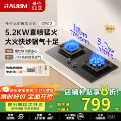 燃气灶天然气灶煤气灶双灶家用猛火防爆玻璃+纯铜火盖+鸳鸯猛火 天然气