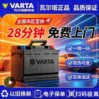 瓦尔塔蓄电池 圆标EFB S95丰田皇冠汽车电瓶蓄电池