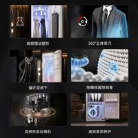 daogrs H3 蒸汽除皱烘干塑形 智能除菌衣物护理柜