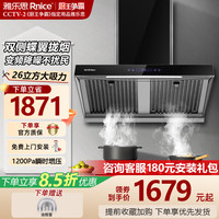 雅乐思 TBSV8家用抽油烟机大吸力吸油烟机侧吸一级能效低空近吸 26立方吸力 油烟分离 挥