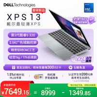 24日0点、新品尝鲜:戴尔 XPS13 13.4英寸笔记本电脑(第三代酷睿5 320 2.5K 120Hz)