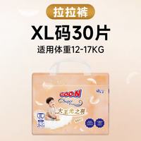 大王 光之羽拉拉裤新生儿尿不湿轻薄透气婴儿干爽亲肤尿裤 光之羽拉拉裤XL30片