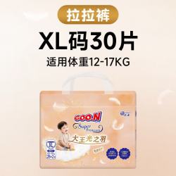 大王 光之羽拉拉裤新生儿尿不湿轻薄透气婴儿干爽亲肤尿裤 光之羽拉拉裤XL30片