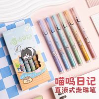合慕 猫咪直液式走珠笔学生专用速干刷题笔大容量黑色0.5针管头中性笔6支
