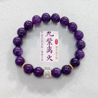 花饰庄园 九紫离火紫水晶手串转运珠五行手链新款精致生日礼物 九紫离火-方钻紫水手串