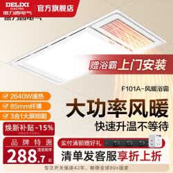 德力西 浴霸 双电机 五合一机械款浴霸 照明 换气 吹风集成吊顶风暖浴霸 五合一机械浴霸
