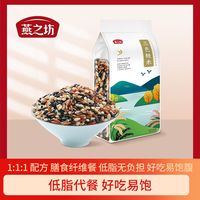 燕之坊三色糙米糙米饭2斤4斤五谷杂粮饭红米黑米糙米低脂米