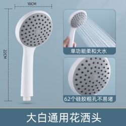 大白 通用硅胶花洒头易洁防堵不增压喷头 大白通用花洒头 硅胶易洁防堵