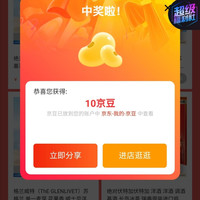 京东保乐力加官方旗舰店，加购10京豆