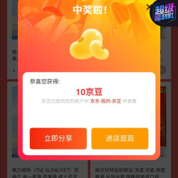 京东 保乐力加官方旗舰店，加购10京豆