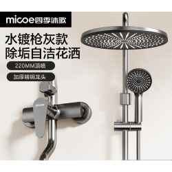 四季沐歌 卫浴枪灰色淋浴花洒套装沐浴浴室卫生间增压家用淋雨花洒 三功能枪灰花洒5