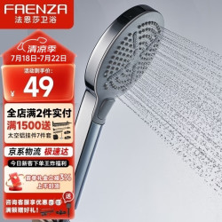 法恩莎 F3A9803C 增压手持花洒 单件