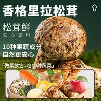华银春 松茸鲜调味料 0添加 100g*2袋