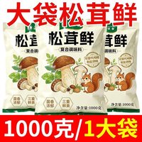 华银春 松茸鲜调味料 0添加菌菇粉 200g