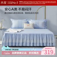 水星家纺 A类60支新疆长绒棉床裙单件 纯棉时尚床裙酒店床裙 花蔓轻绡长绒棉床裙150*200cm