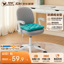 粤华 防褥疮垫家用坐垫病人医用透气座垫 CU-09