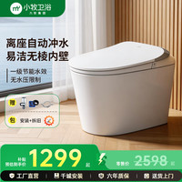 九牧 小牧卫浴智能马桶一体机家用脚感冲水抑菌座圈全自动多功能智能坐便器 MZQ5000-400
